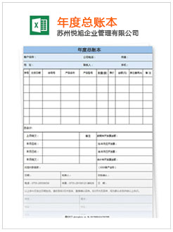 罗城记账报税